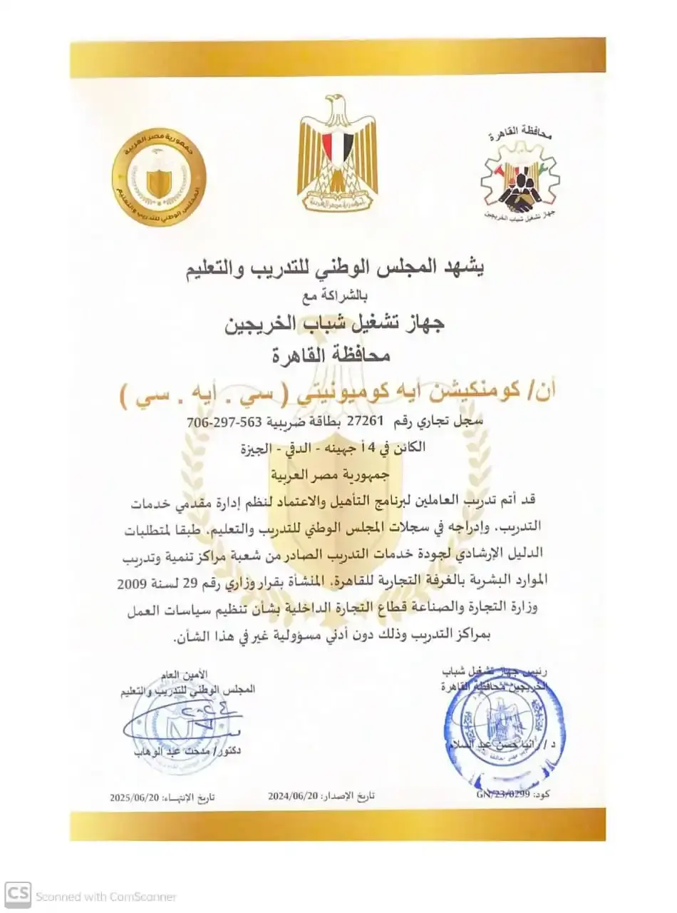 Accreditation certificate 2