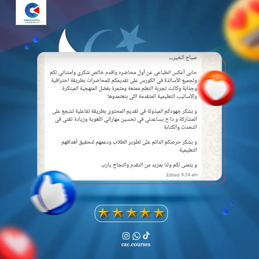 Student review 4